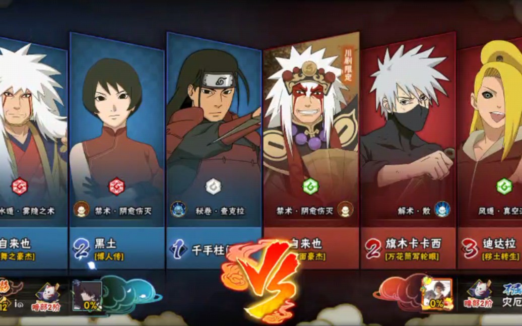 哈西辣妈太六了_哔哩哔哩bilibili_火影忍者手游