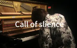 Download Video: 《Call of slience》进击的巨人