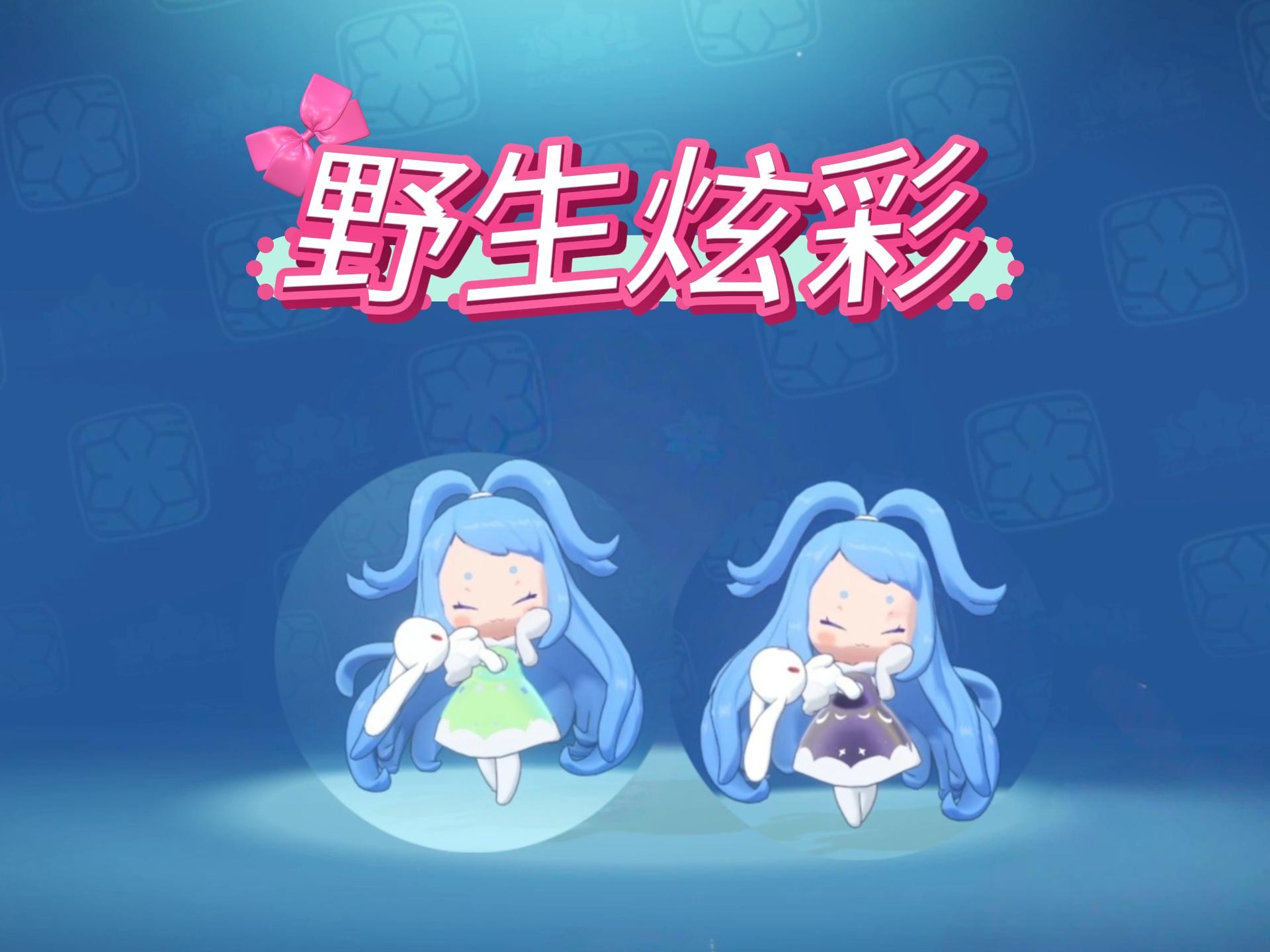 野生炫彩!可爱的雪影娃娃