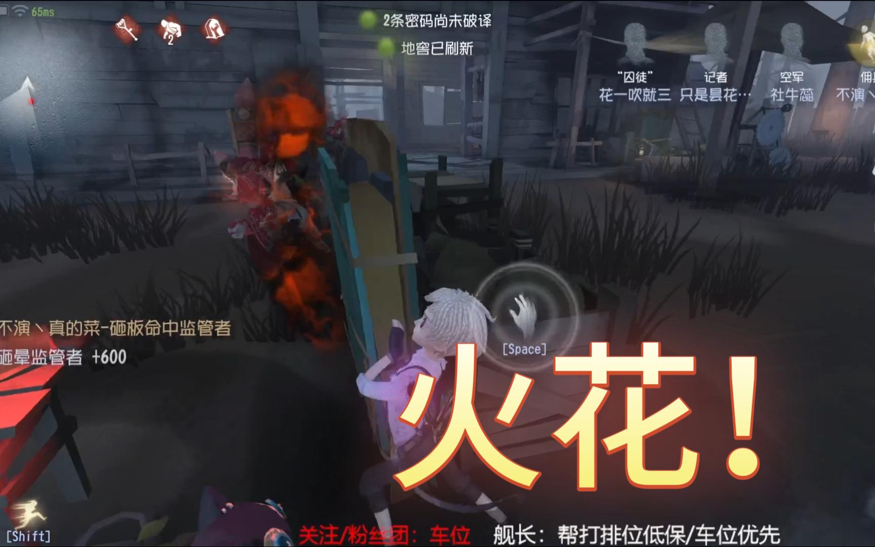 第五人格玩家的精神状态