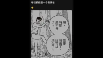 Download Video: 电锯人最新话最精华的部分！预言一波这个会是未来藤本树粉丝的经典表情包！