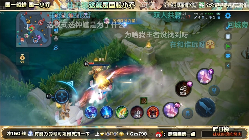 【露露自信一点】也是玩上双人同舞了(小乔版)