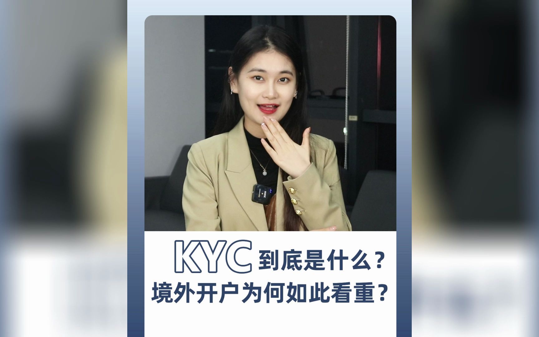 kyc到底是什么?海外开户为何必不可缺?哔哩哔哩bilibili