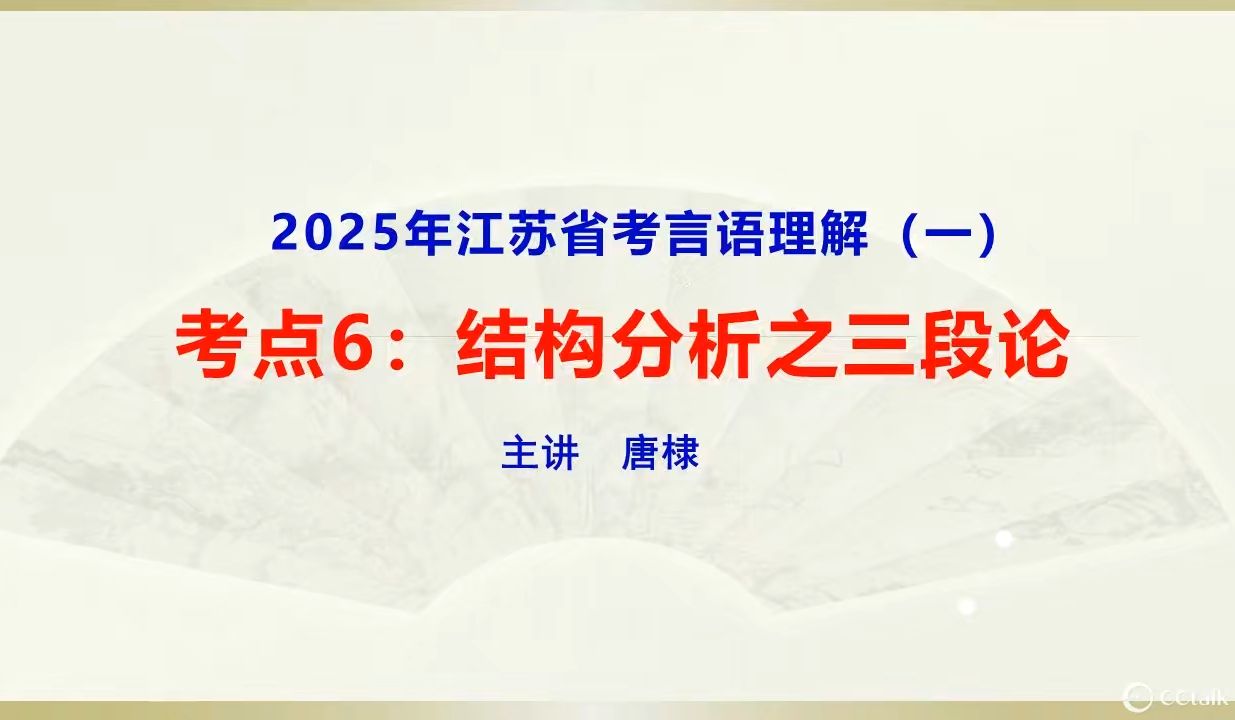 言语理解:高频考察的三段论结构哔哩哔哩bilibili