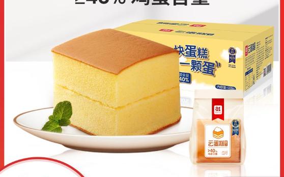 【优惠券】【零食蛋糕】a1云蛋糕500g手工原味糕点儿童孕妇营养早餐