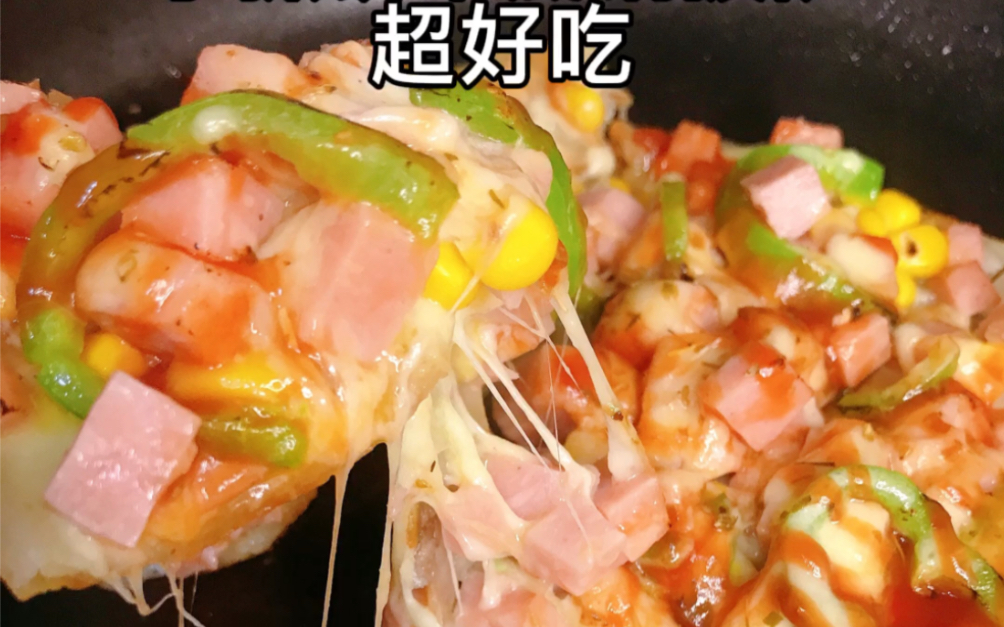 平底锅手抓饼披萨简单又美味5分钟搞定