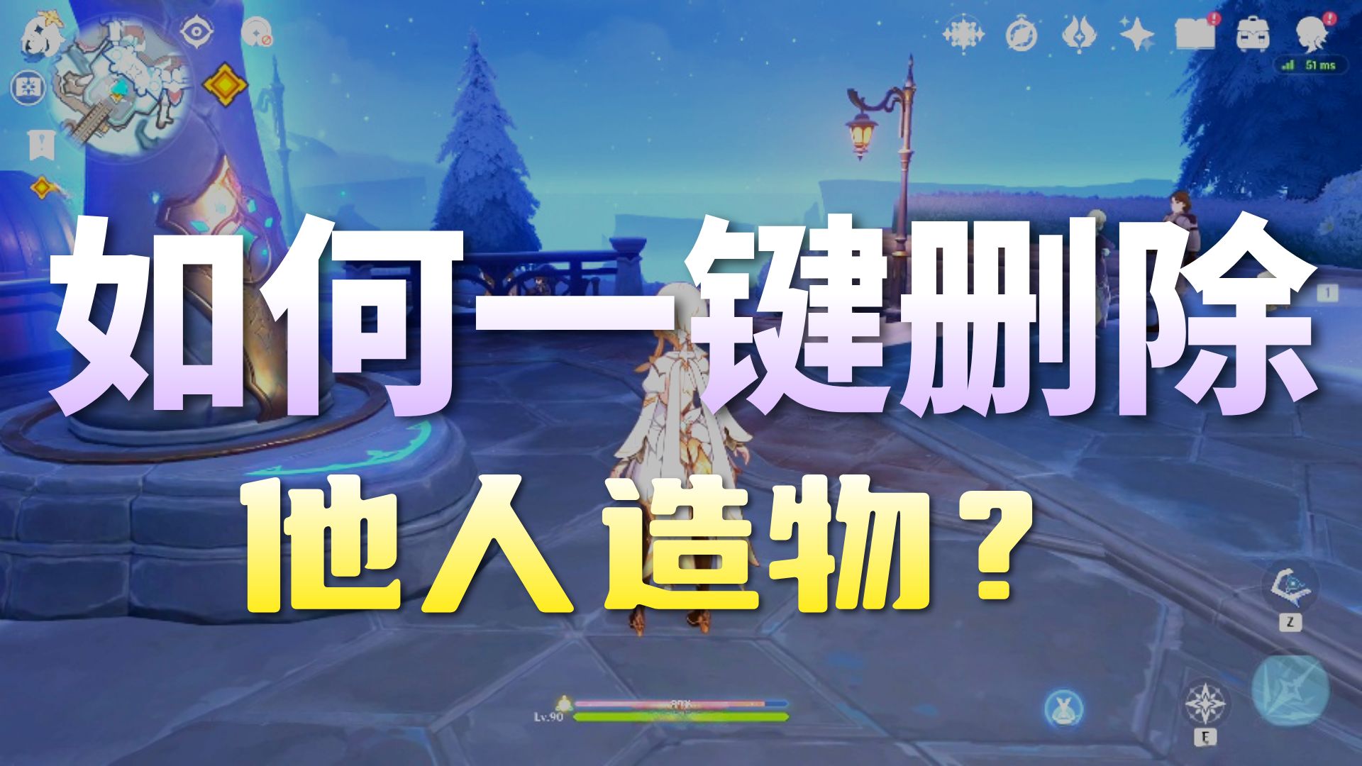 被共享造物恶心到了？教你如何关闭删除原神新版本共享造物
