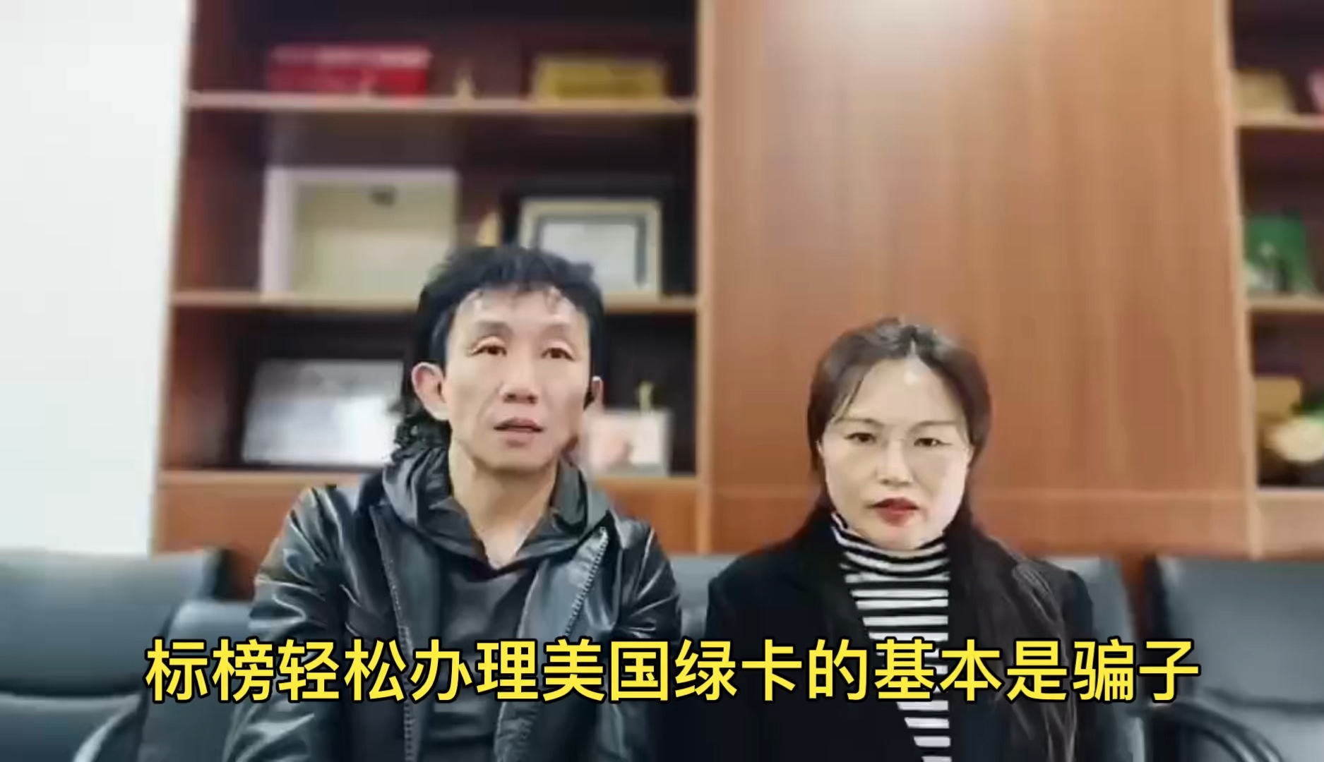 凡是吹嘘标榜能轻松办理美国绿卡,填好两张申请表格就能快速准备好美国等国申请材料的,基本都是骗子!#鲲鹏移民会 #胡伟航看世界 #美国绿卡哔哩哔...