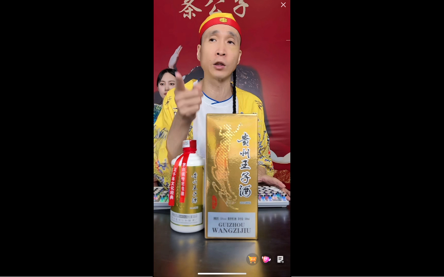 总看嘎子卖酒?条子带你换个口味,6瓶贵州王子酒只要199!哔哩哔哩bilibili