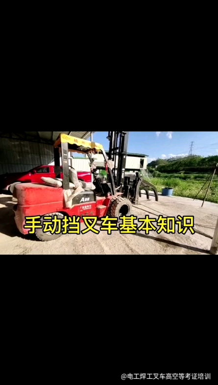 #叉车##叉车基础知识##叉车工#叉车哔哩哔哩bilibili