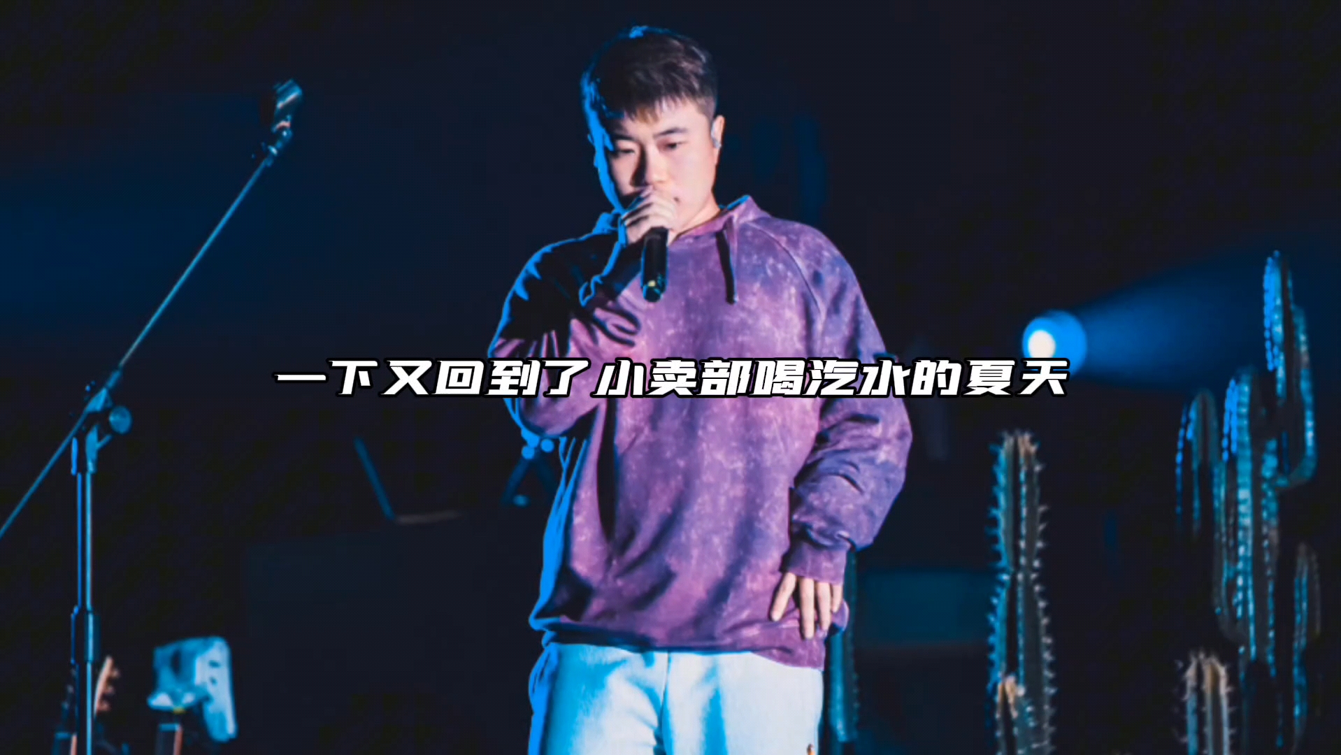 斯威特mcsweet《她他》"丘比特的箭不分男女也不分射程"