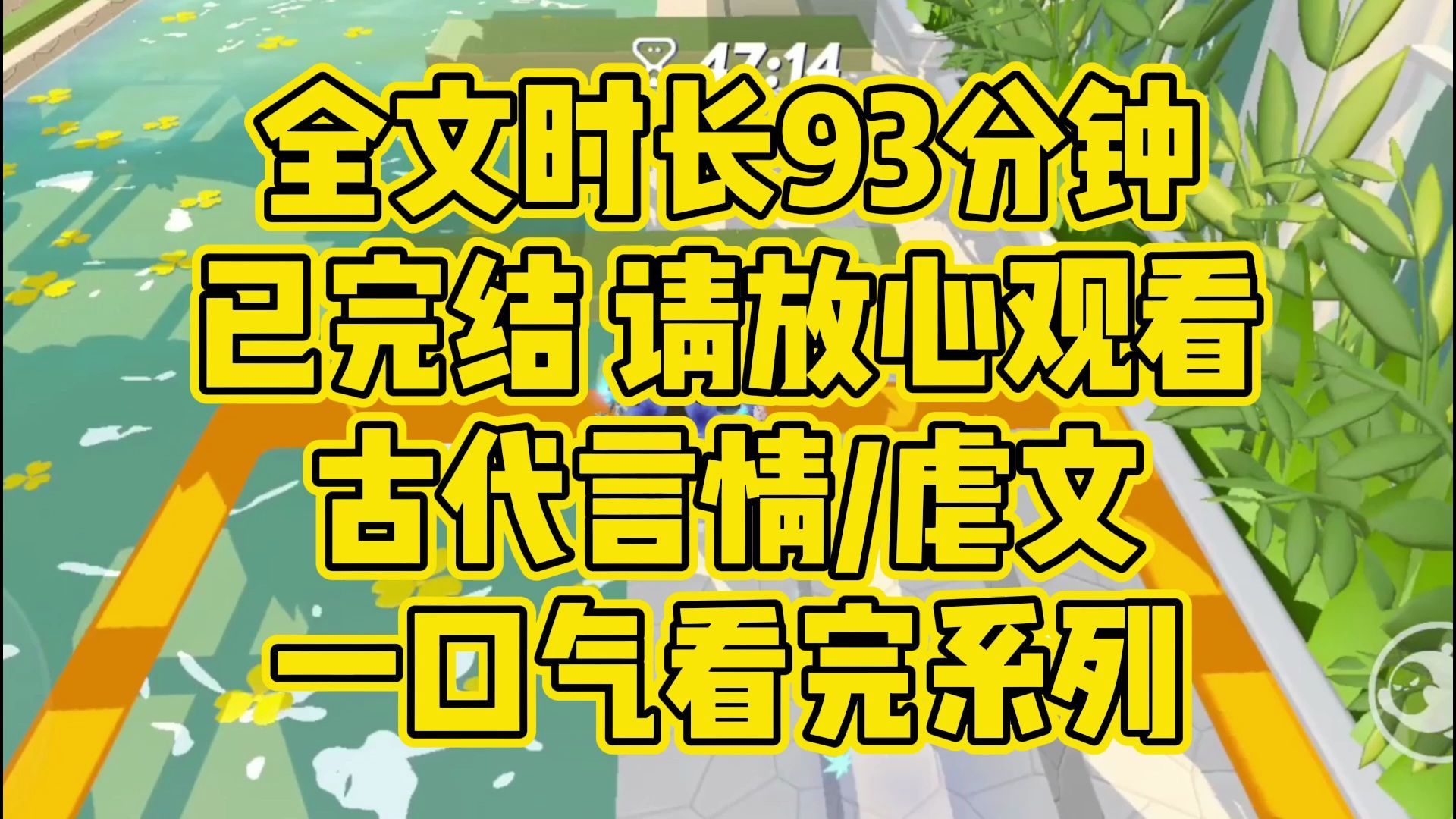 [图]【完结文】小满的一生都很圆满。古代言情/虐文