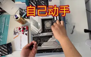 Tải video: 自己动手换电脑配件的快乐，z690吹雪加十二代12900kf cpu瓦尔基里360水冷散热器