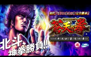 苍天之拳 搜索结果 哔哩哔哩 Bilibili