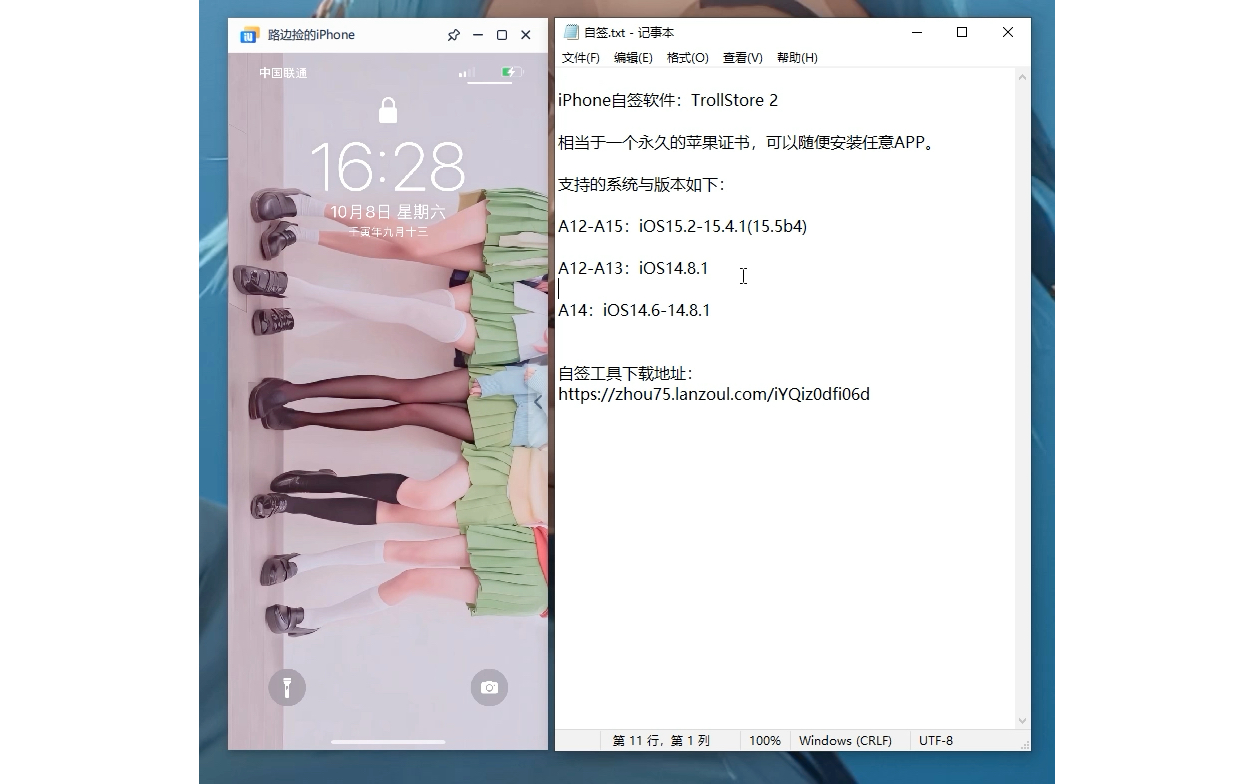 iOS免费永久签名教程,支持iOS14.615.4.1,永不过期哔哩哔哩bilibili