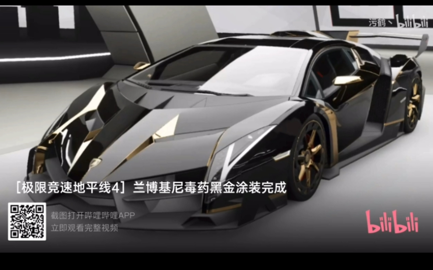 兰博基尼.毒药--凶兽