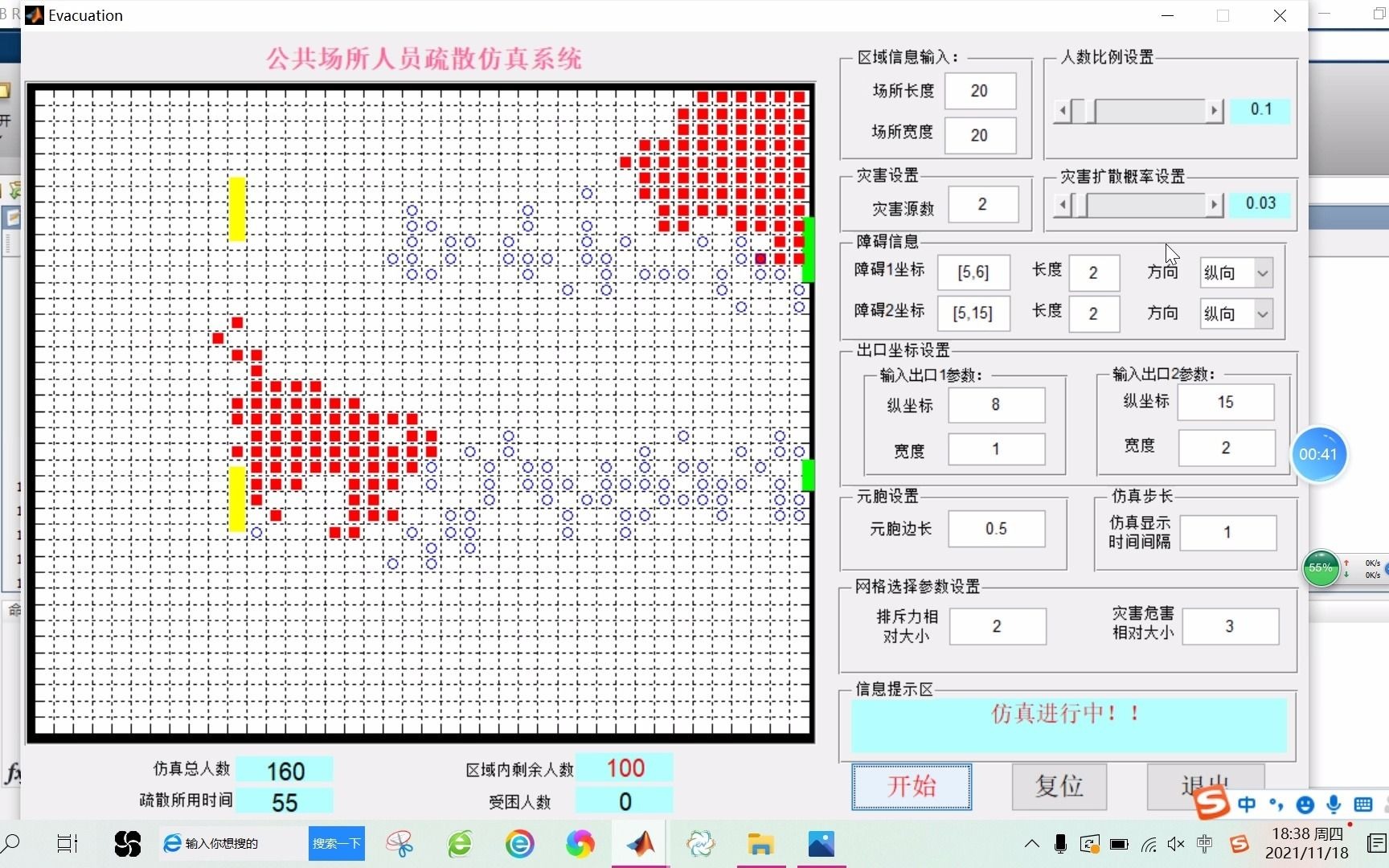 【元胞自动机】基于matlab元胞自动机大型商场人流疏散【含Matlab源码 665期】哔哩哔哩bilibili