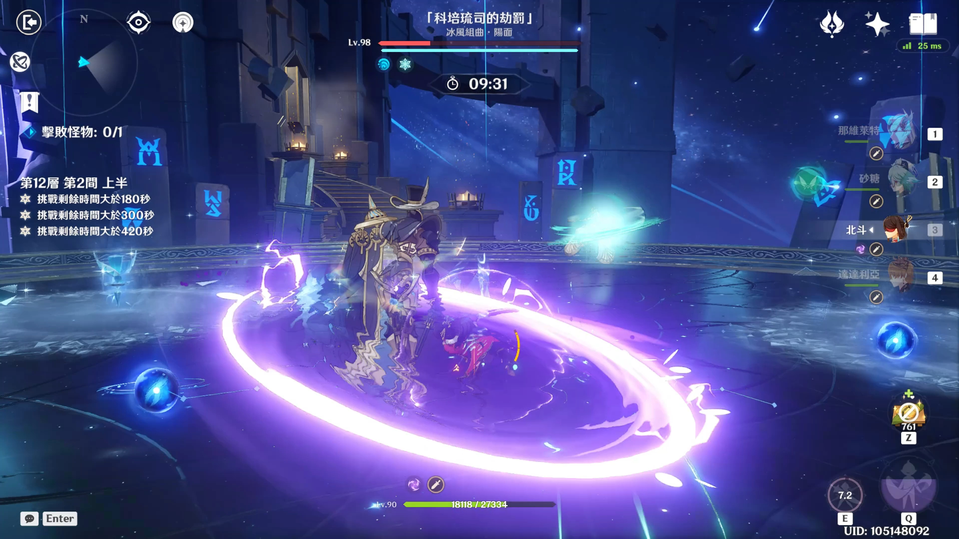 【原神】4.6深境螺旋--第12层