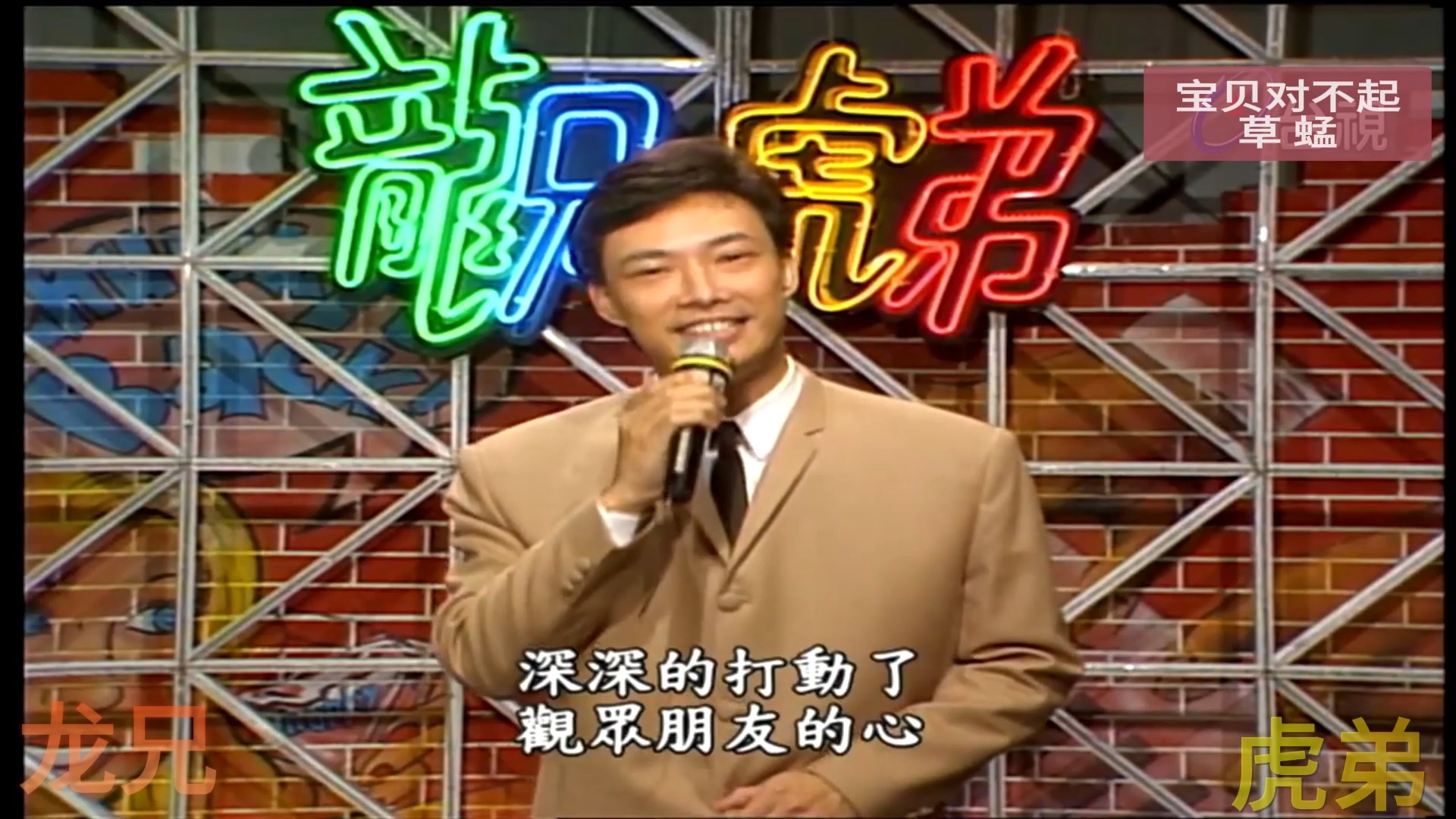 宝贝对不起 草蜢