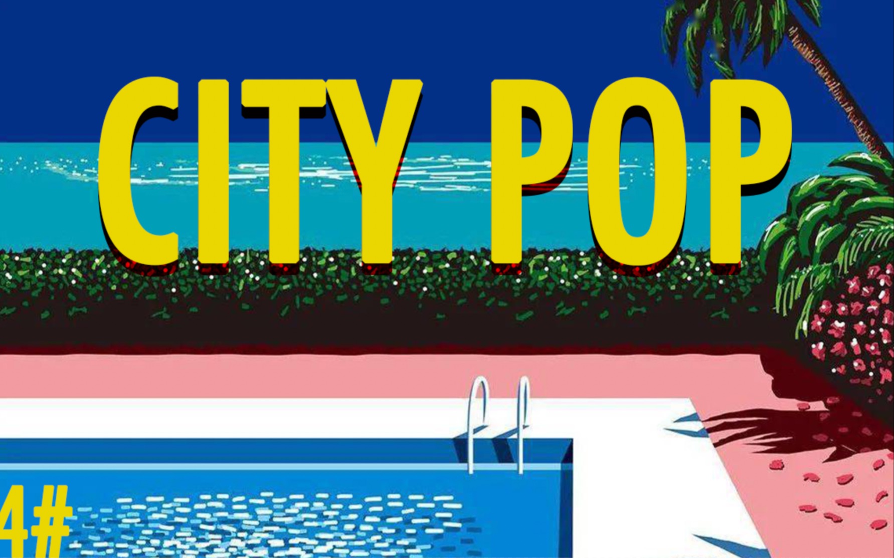 【playlist】4# 午间小憩 - citypop