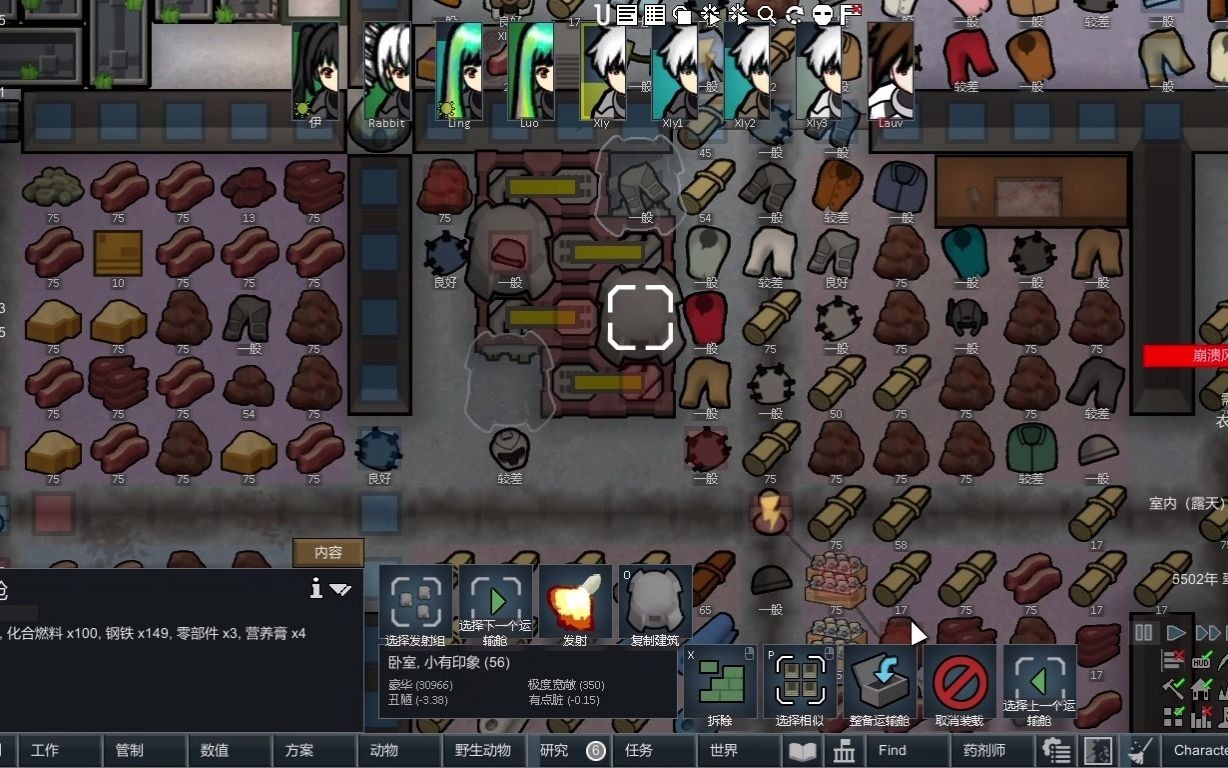 rimworld12环世界500袭击冰盖生存半简易版八简单