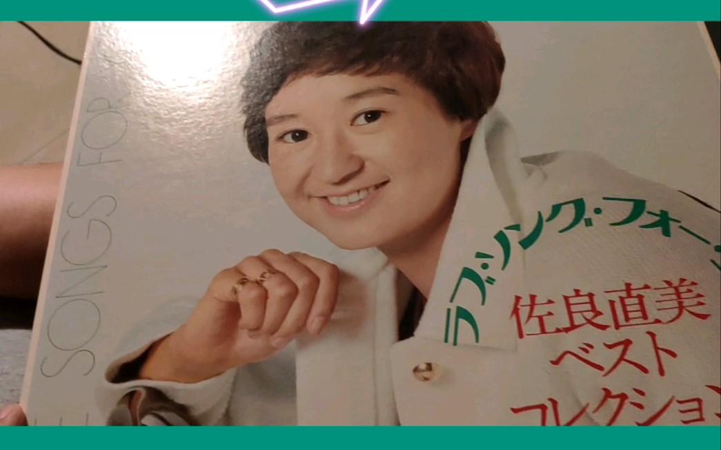 佐良直美,翻唱的英文歌曲.