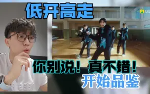 Download Video: 【Reaction】tws众嘲开局？低开高走！作品有亮点很意外！tws《plot twist》