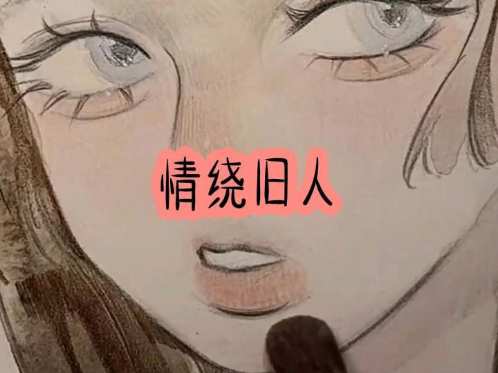 铭(情绕旧人):分手两年后墨琛得了厌女症,觉得周围都是丑女人.此时乔若心突然归来求复合求宠爱哔哩哔哩bilibili