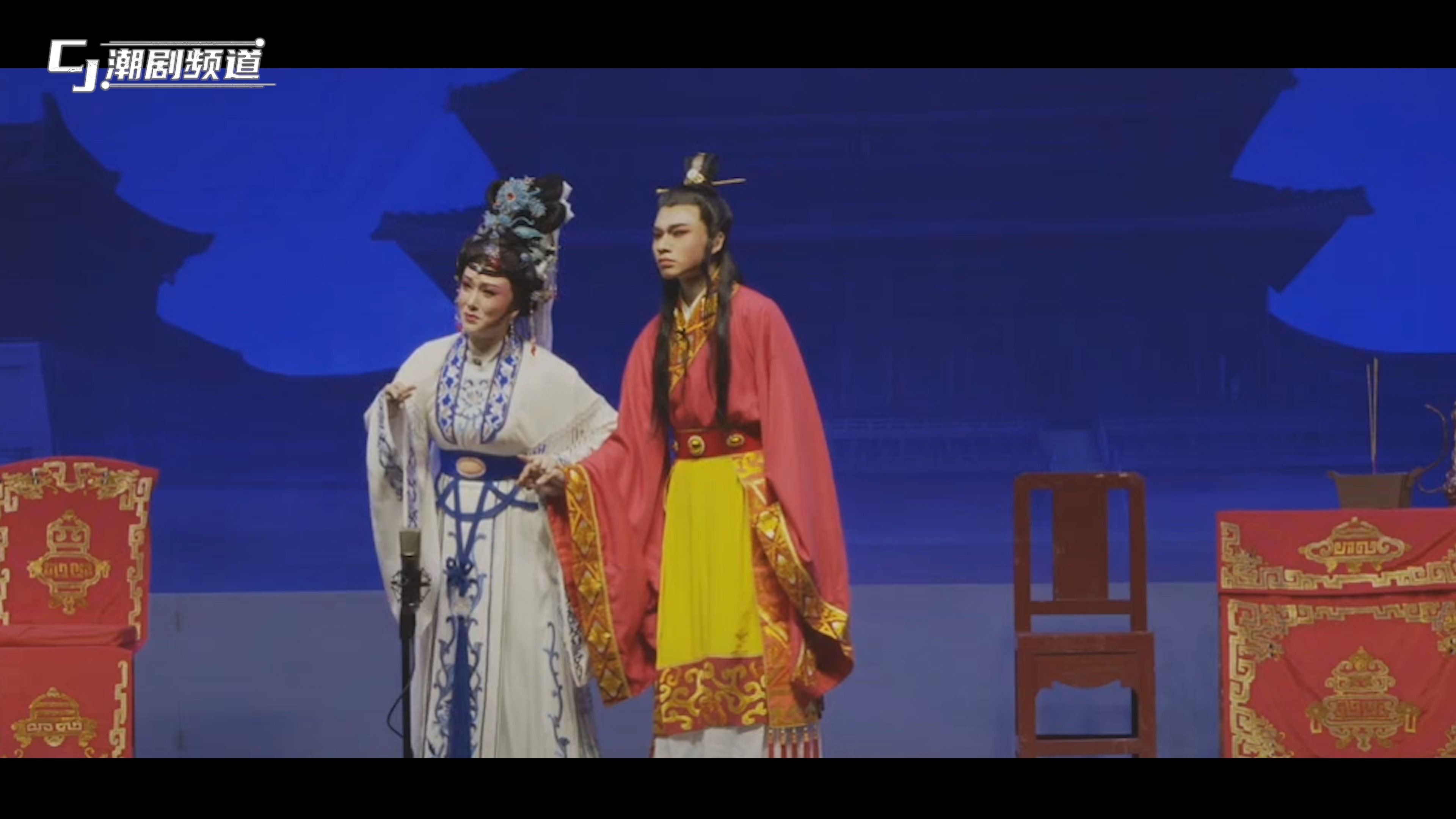 粤东潮剧院潮剧《汉文皇后》选段:姐弟别(陈婷婷,谢鹏)
