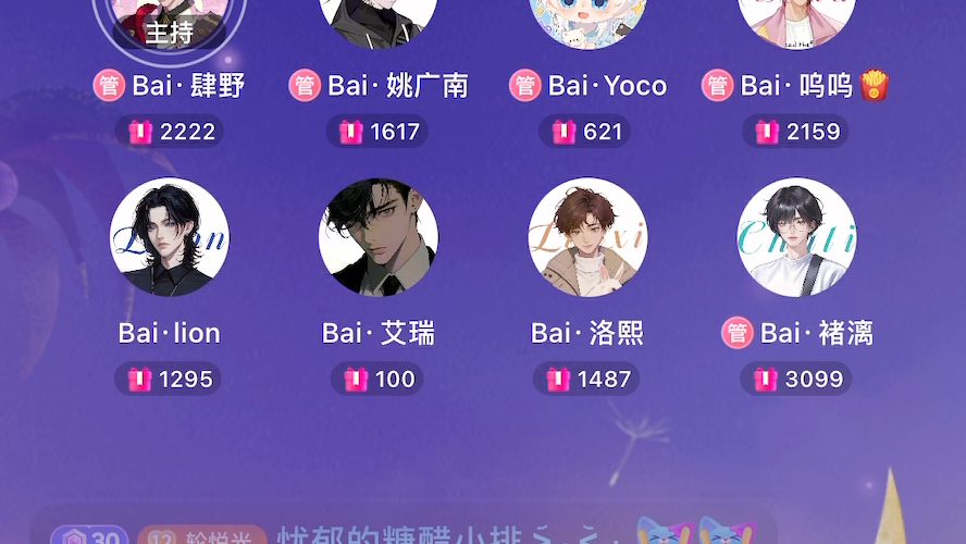 【BaiⷮŠ肆野】2024.05.22 | 1011档点唱《奢香夫人》哔哩哔哩bilibili