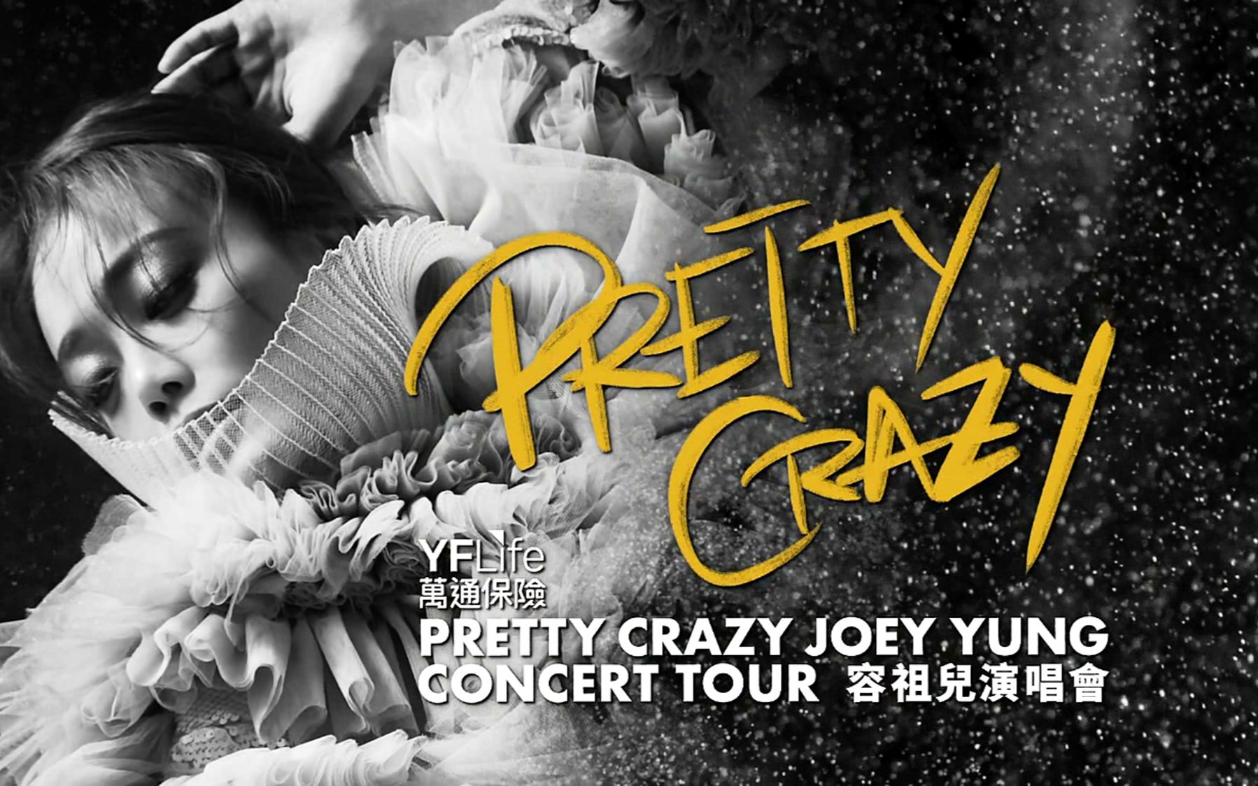 prettycrazy图片