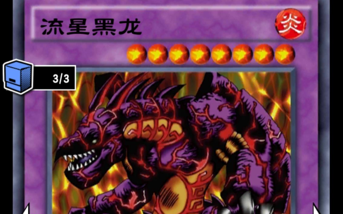 决斗链接国服重铸斧王荣光流星黑龙4月1日上王构筑