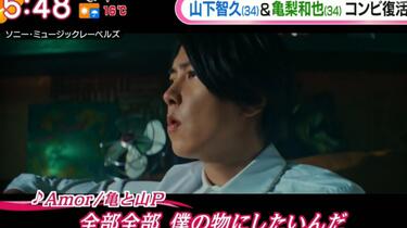 亀と山P 亀と山P (亀梨和也・山下智久)/【旧品番】背中越しのチャンス