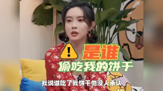 Download Video: 孟子义生气理由太奇葩，李雪琴听完笑不活了！