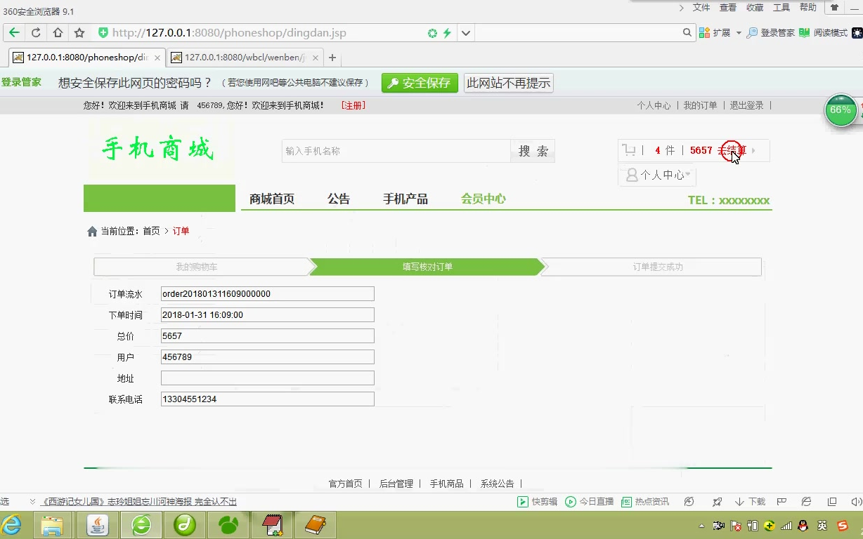 基于java+jsp的手机商城网站(计算机毕业设计)哔哩哔哩bilibili