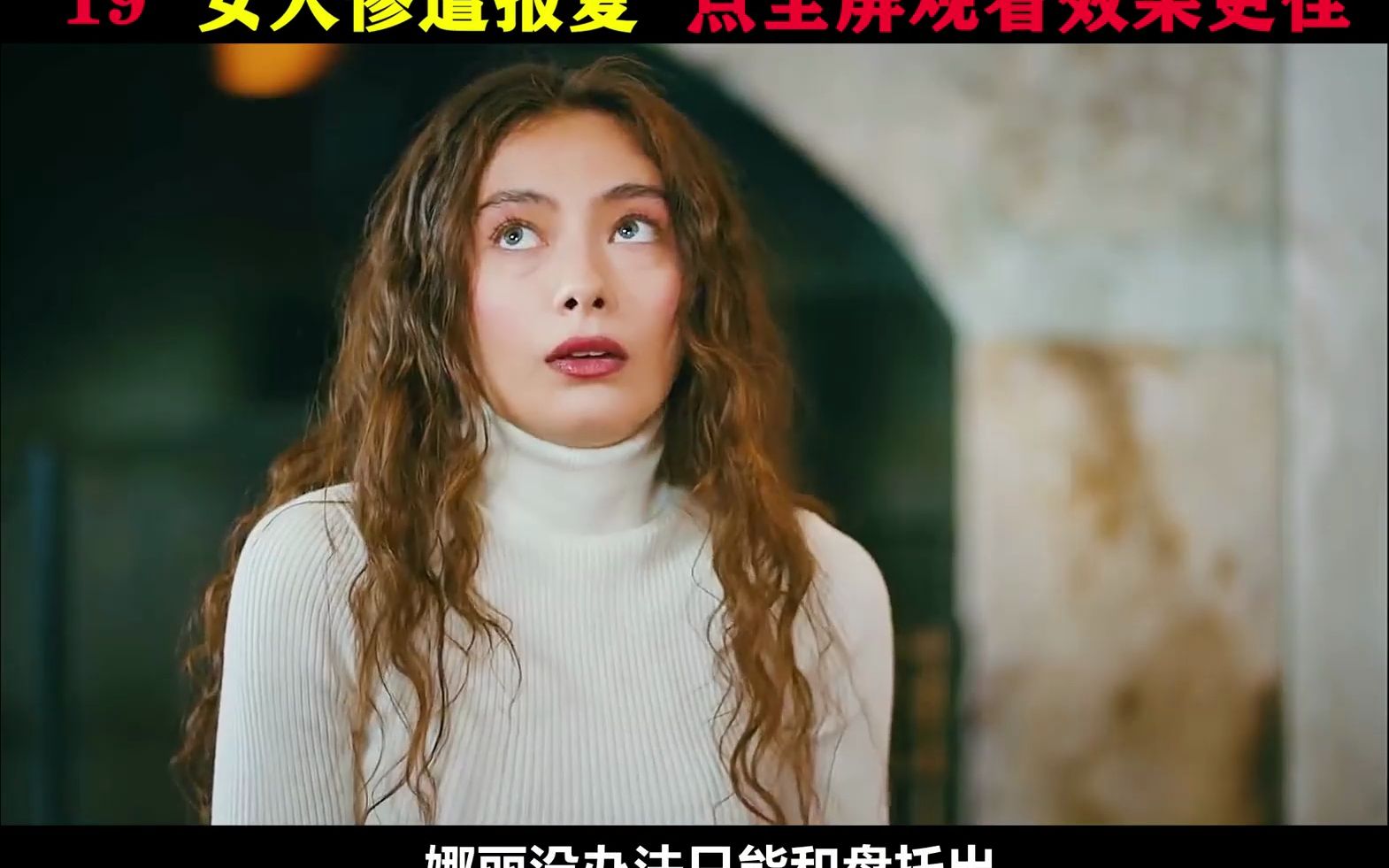 大使的女儿第二季23集图片