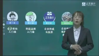 海门会计初级职称课程，海门会计初级知识培训