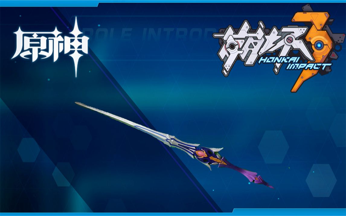 【崩3联动原神】只有崩坏玩家可以玩到的刻晴专武