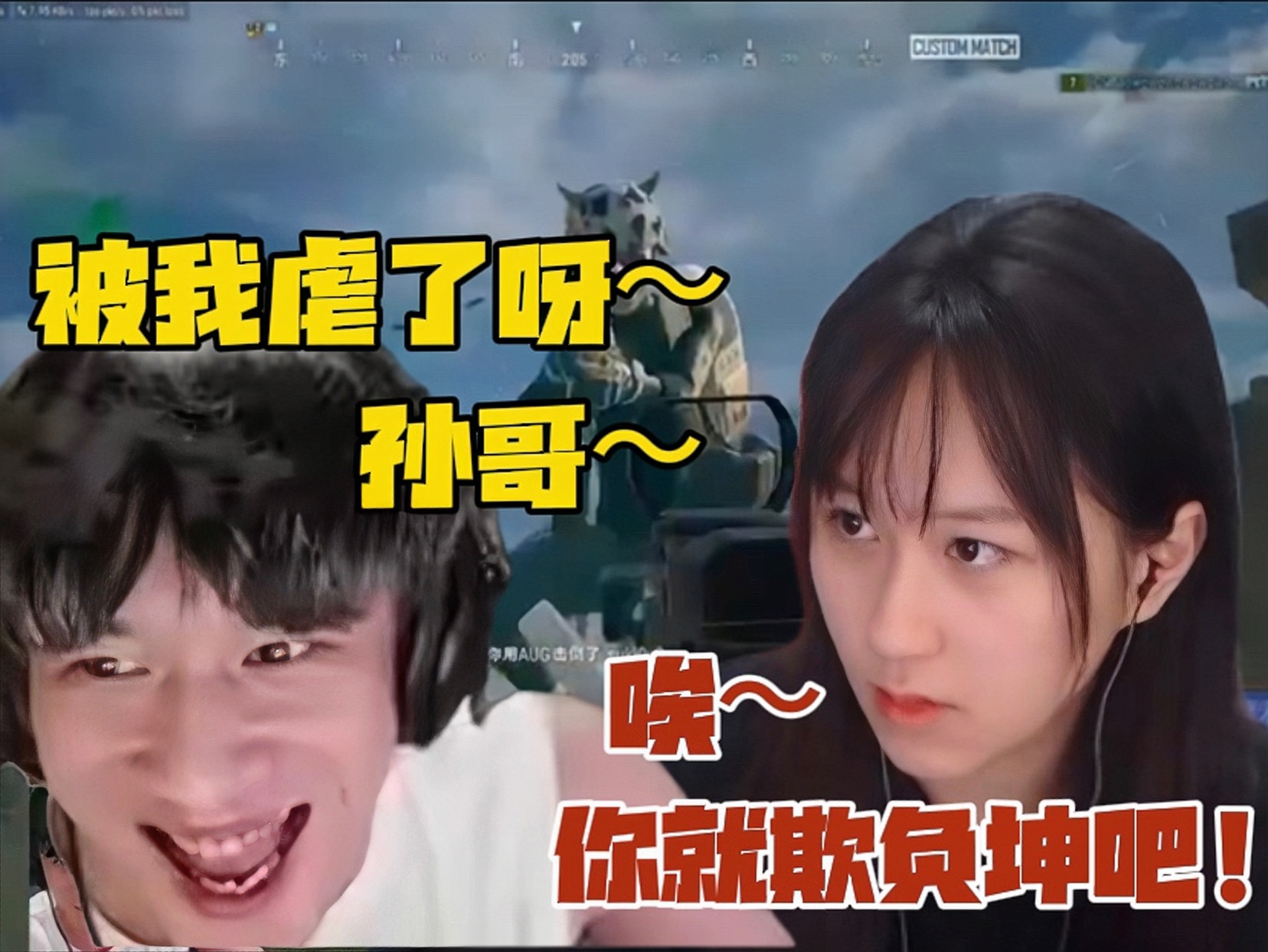 【PUBG】马铁内战逮着孙哥杀!杀完还要PUA孙哥!真的love马铁啊!PUBG