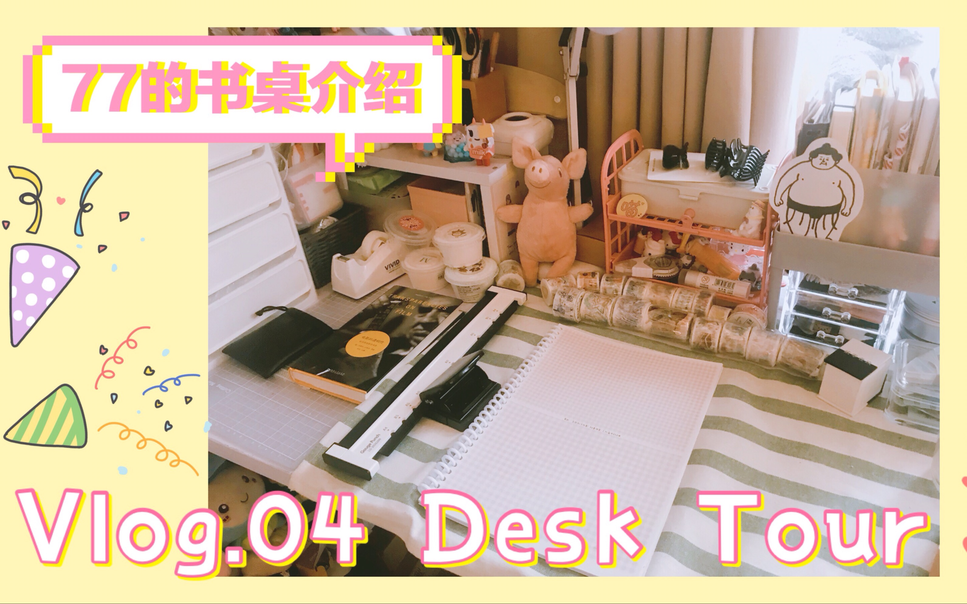 77陌mydesktour手帐er的桌面介绍给你看看我的书桌吧