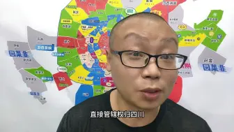 Video herunterladen: 天府新区尴尬了：一下子从一圈层变成了三圈层，这房价怕还要走一走哟！