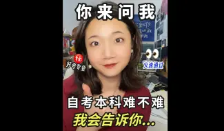 Download Video: 再发一遍!我要向全世界,安利这三个，超级简单好考本科专业