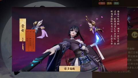 通往大阴阳师的秘籍 骨女参上 哔哩哔哩 Bilibili 通往大阴阳师的秘籍 骨女参上 哔哩哔哩 Bilibili