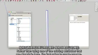 sketchup动态组件教程-第2部分