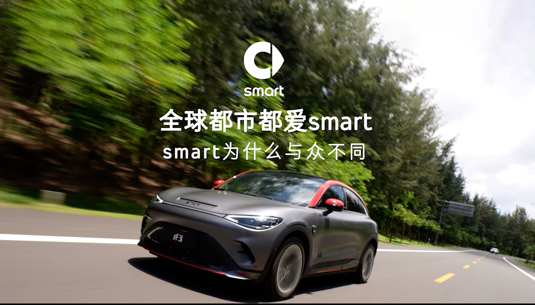 老外眼里的smart,已经是next level?看看他们试驾完有什么新看法哔哩哔哩bilibili