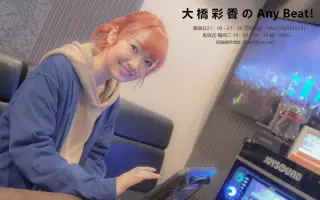 大橋彩香のany Beat 搜索结果 哔哩哔哩 Bilibili