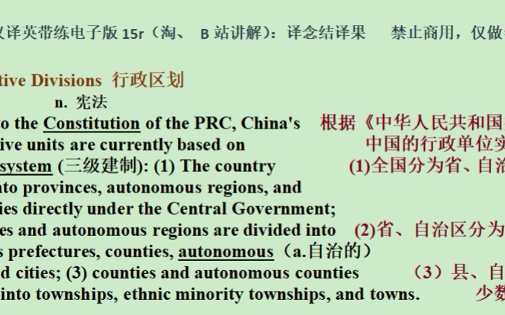 [图]P11-P14中国文化概况-全文翻译+四六级翻译题源