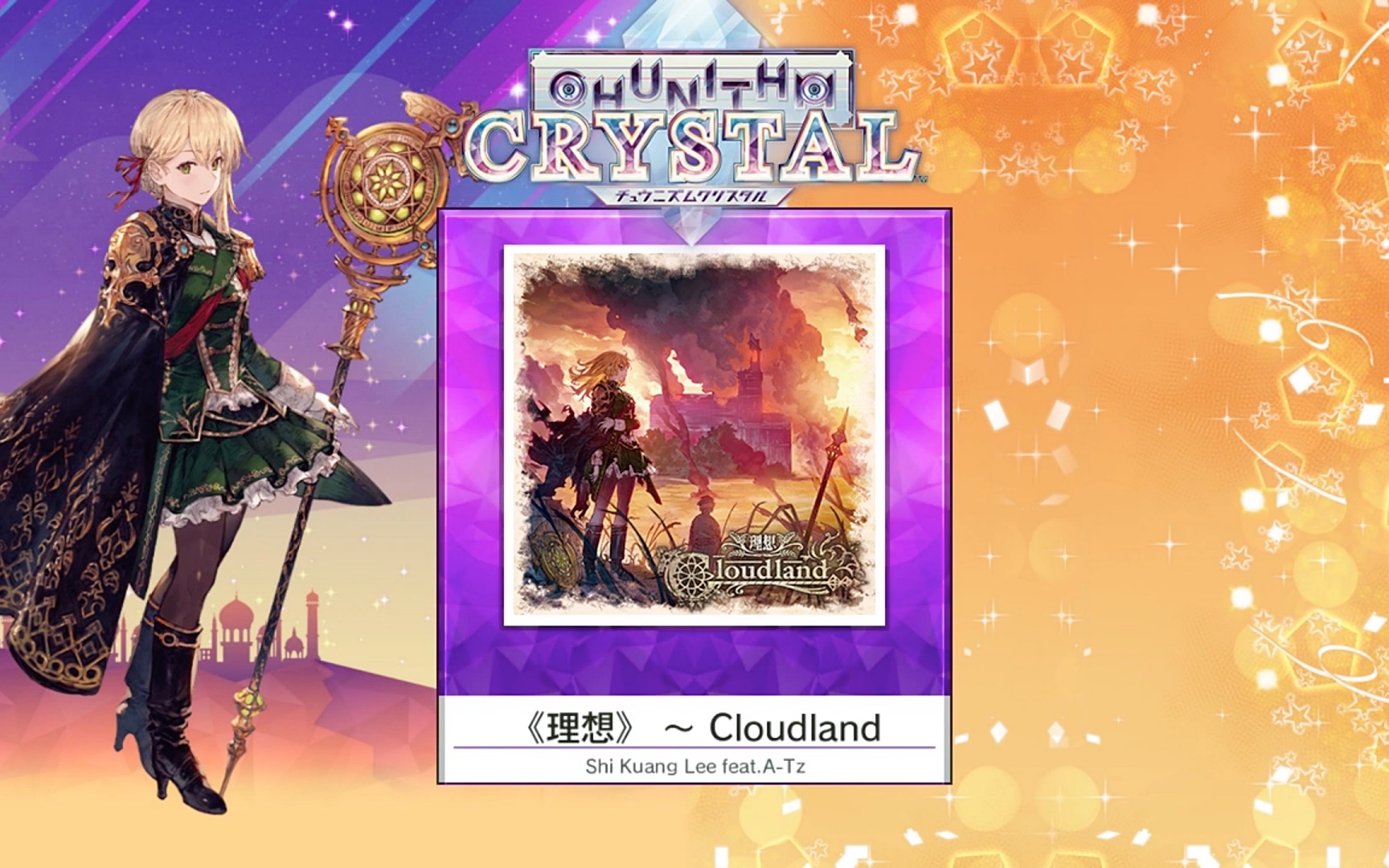 最佳音质【CHUNITHM】《理想》 ~ Cloudland ☆ Shi Kuang Lee feat. ATz哔哩哔哩bilibili