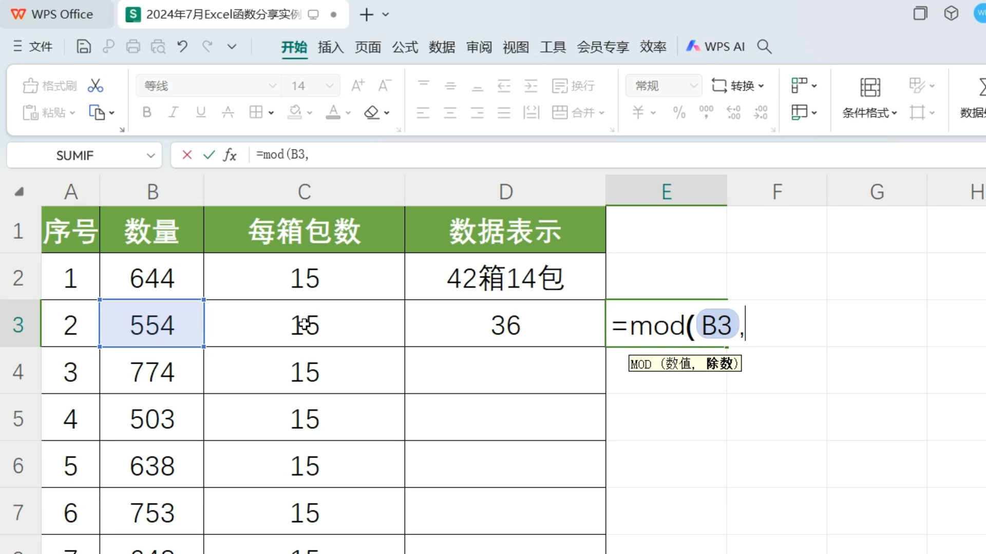 excel2010箱形图图片