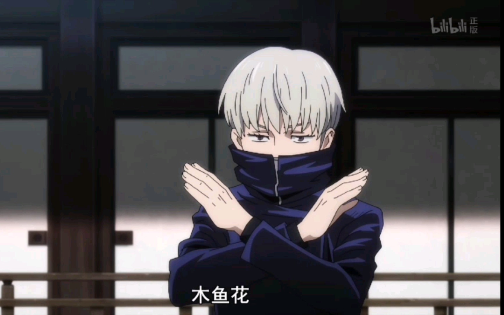【咒术回战】狗卷棘 15cut_哔哩哔哩_bilibili